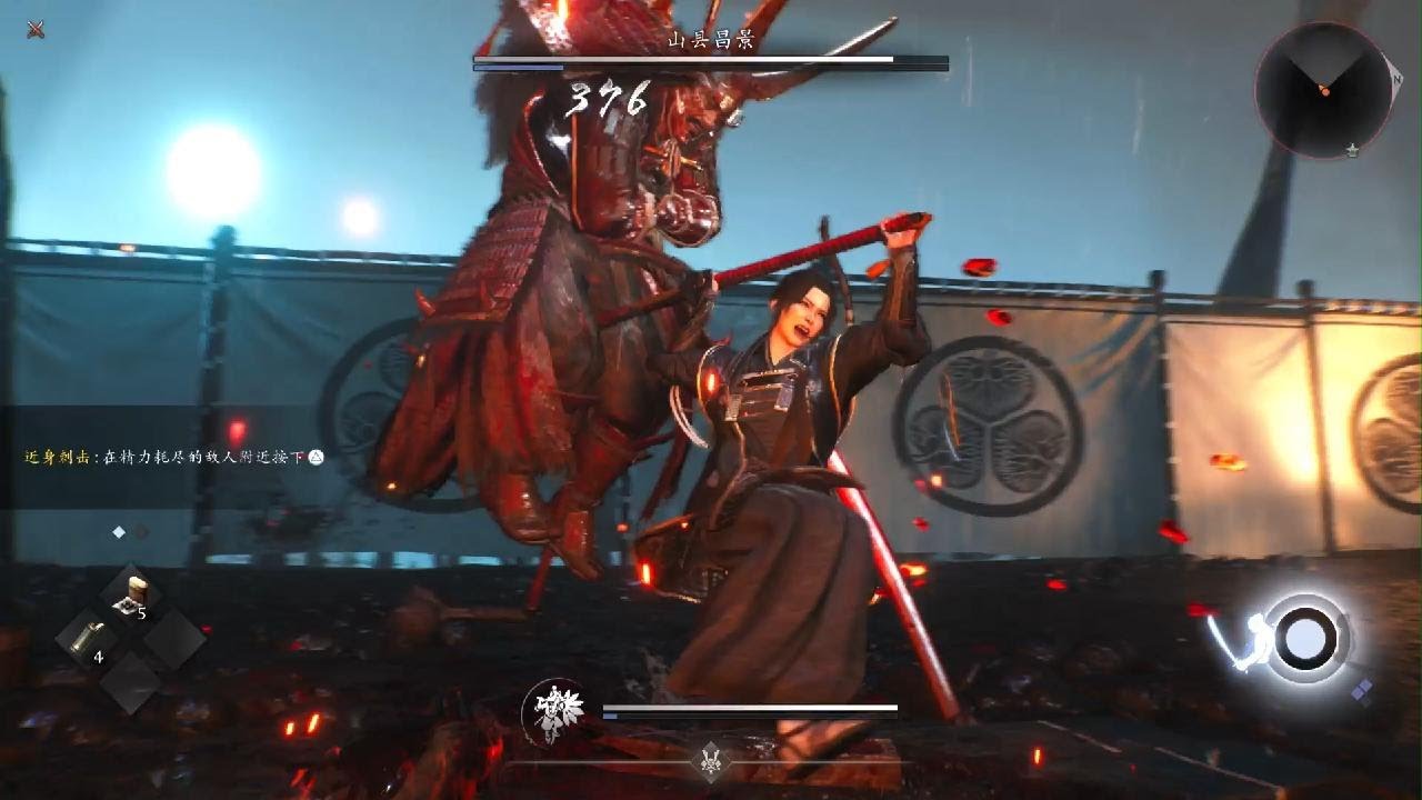 仁王3 山縣昌景 大太刀 里槌 崩解處決