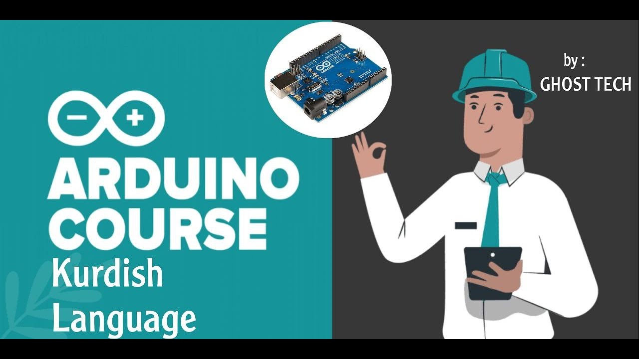 کۆرسی دروست کردنی رۆبۆت