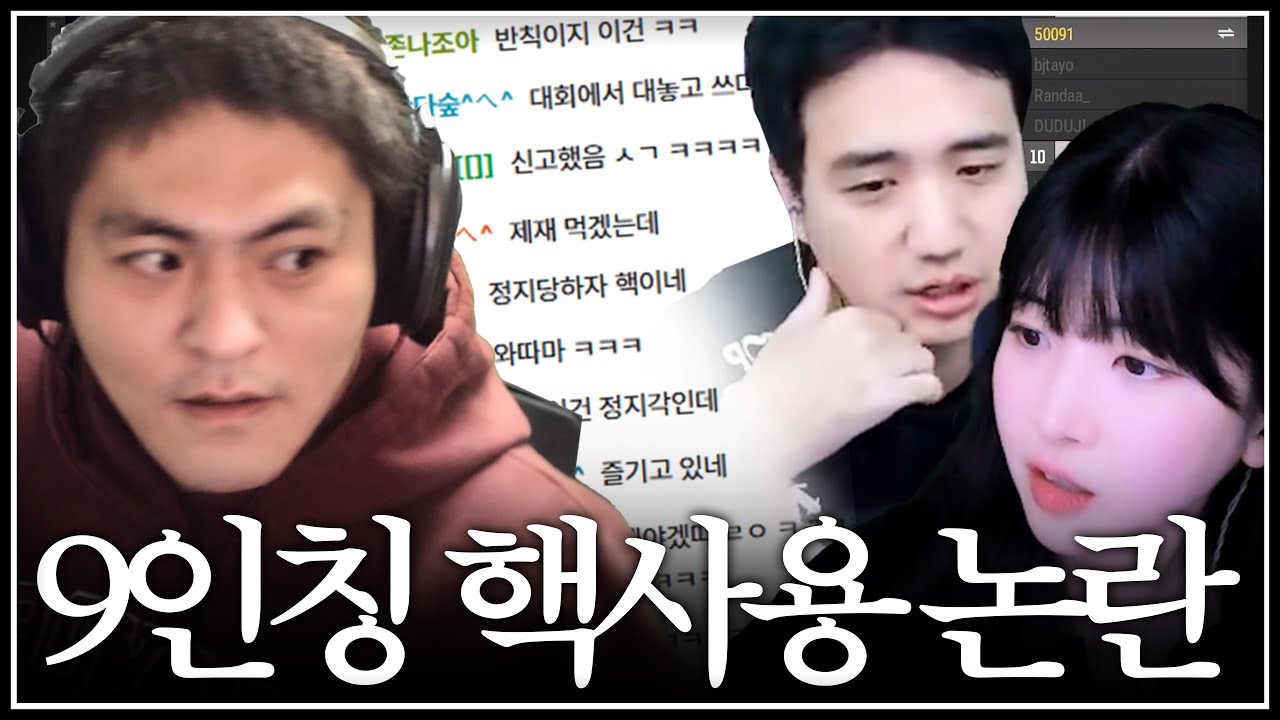 배그대회 도중 핵사용 논란 해명합니다