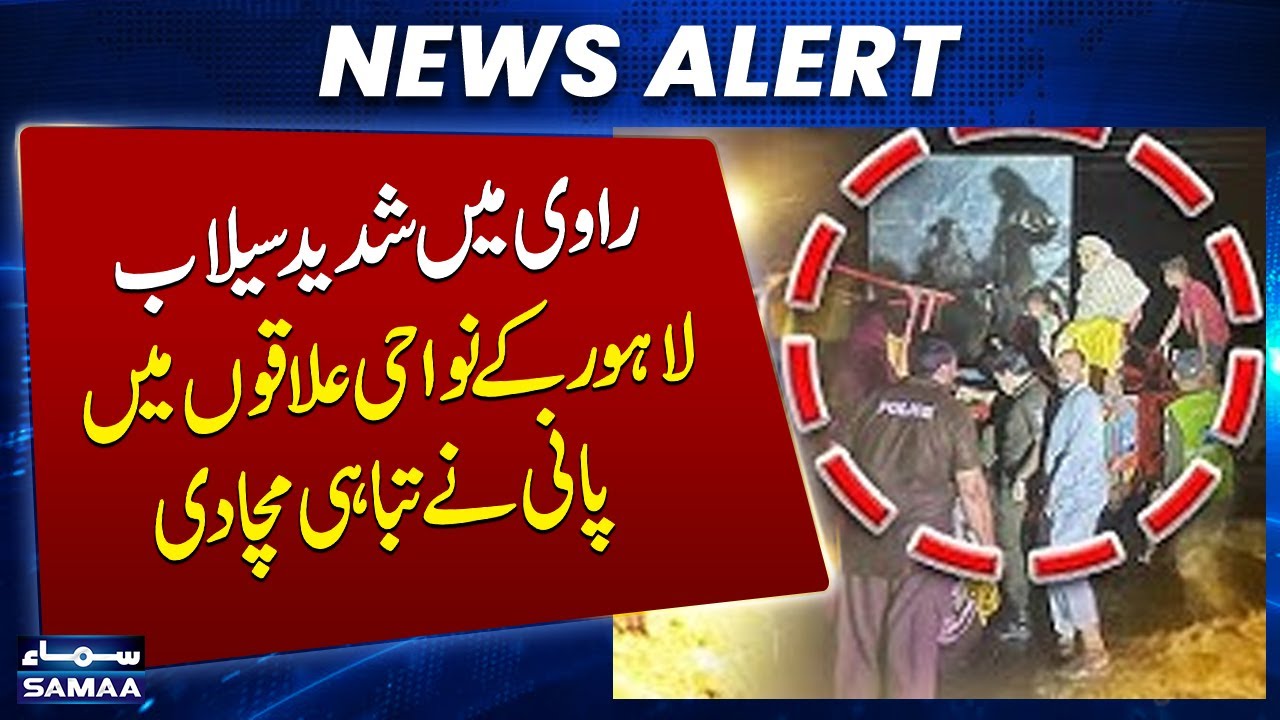 Flood in River Ravi | Water Enter in Shahdara Area | Latest Weather Update
