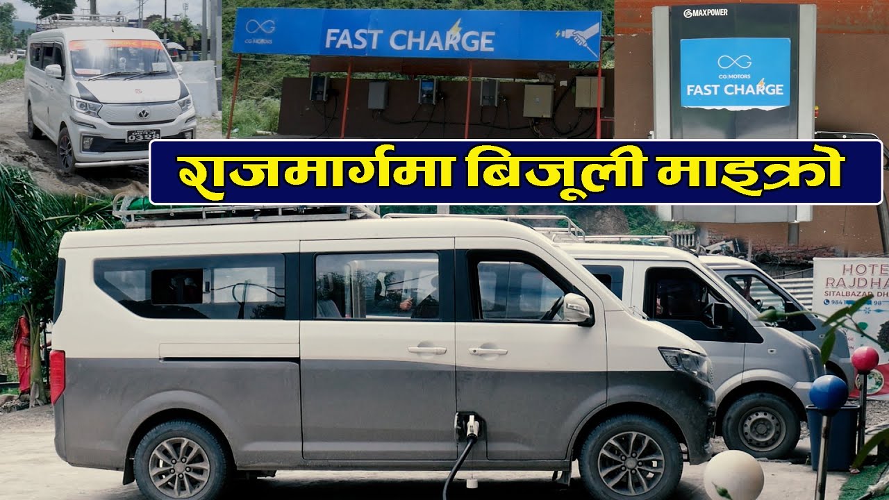 Electric Micro Van in Highway Nepal II CG Nepal II Jankari Kendra