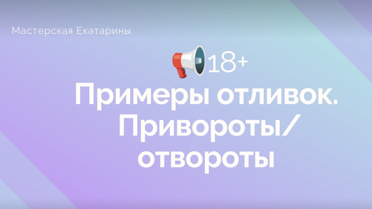 #обучение #отливки#магия.  #Значение отливок.Определяем приворот/отворот.Фото отливок(обязательно 👀)