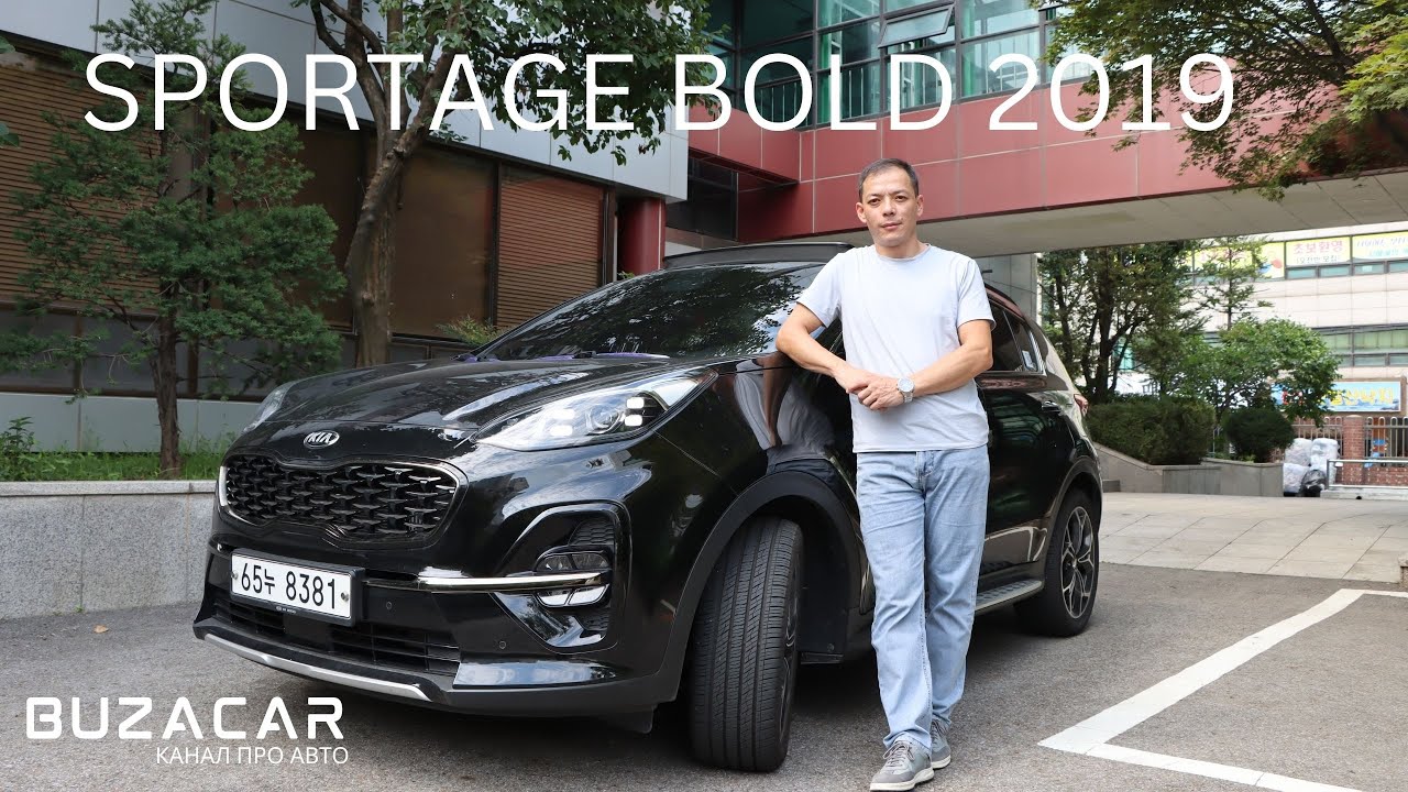 Обзор популярного кросовера Kia Sportage BOLD 2019 в максимальной комплектации