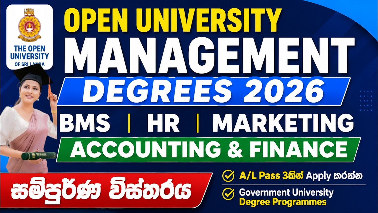 2026 Open University Management Degrees | BMS, HR, Marketing, Accounting & Finance සම්පූර්ණ විස්තර