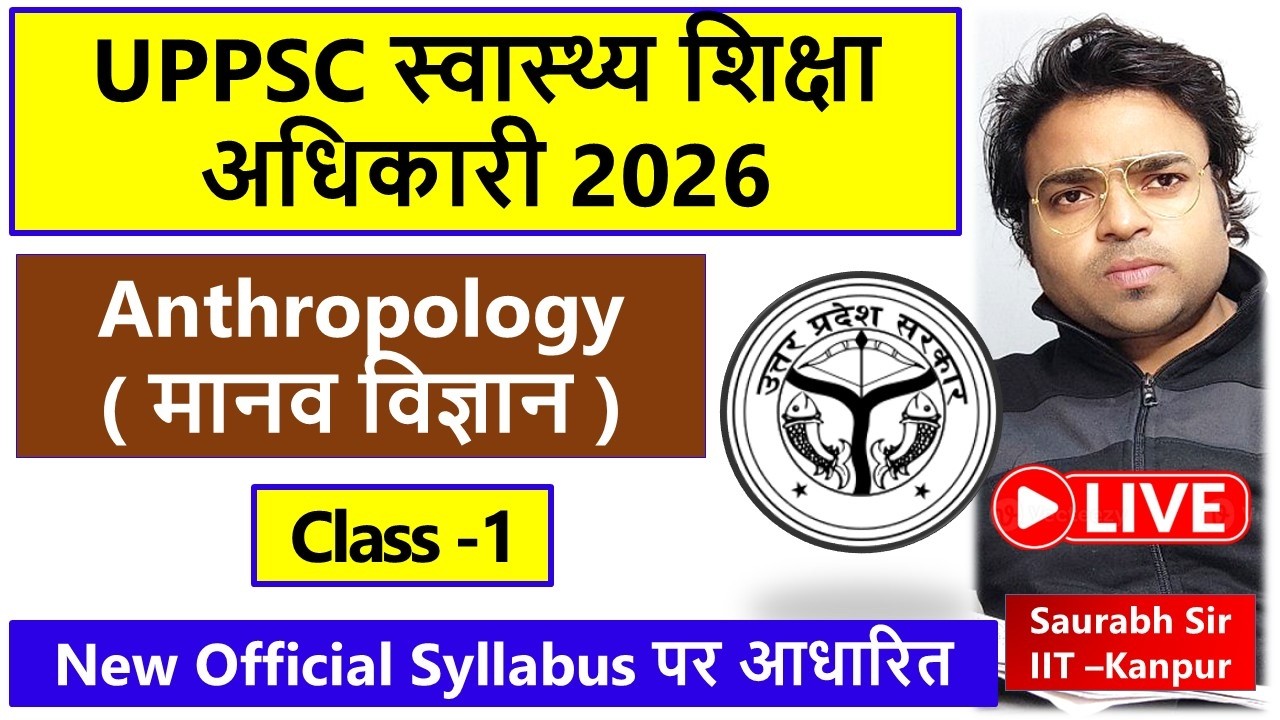 Anthropology | UPPSC Health Education Officer | HEO 2026 | Target Study IQ HEO 2026 |