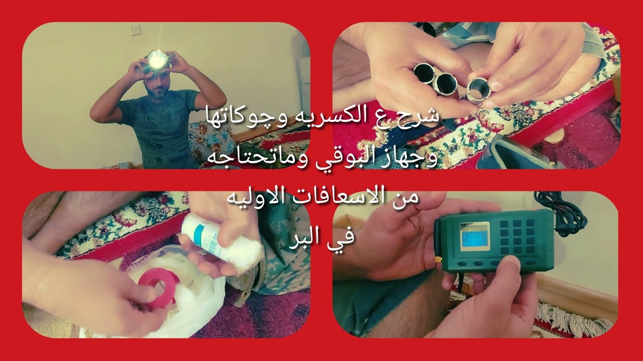 شرح ع الكسريه وطريقة عمل الجوك حسب رقم القوان وفائدة البوقي اثناء الصيد وماتحويه حقيبة الصيد شاهد 🥰🥰