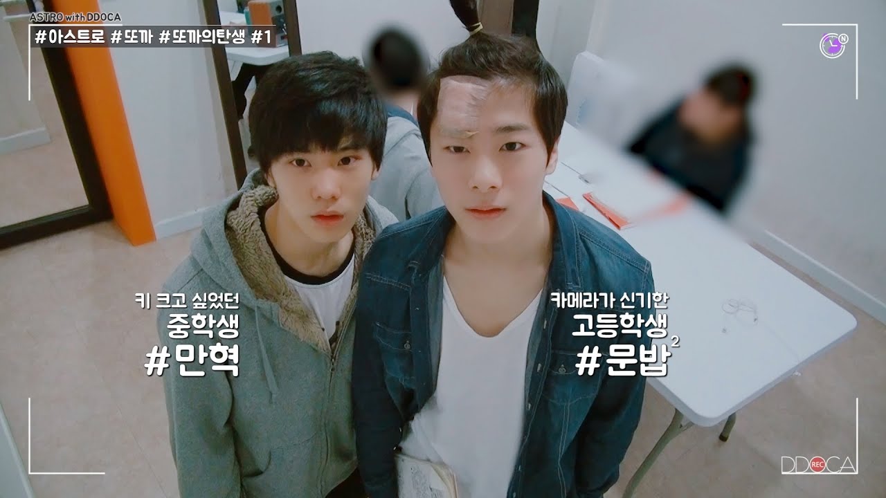 [ASTRO DDOCA] 아스트로 또까의 탄생