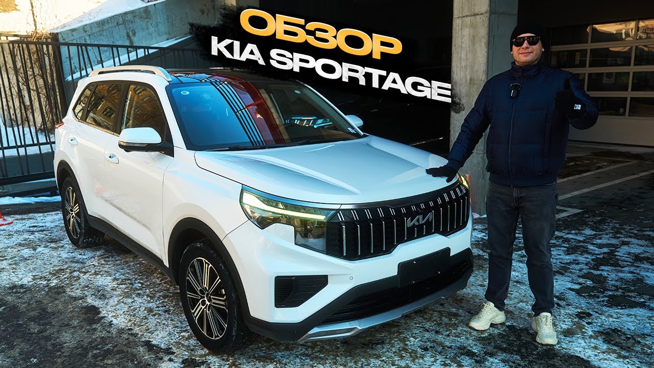 !!! ОБЗОР KIA SPORTAGE ИЗ КИТАЯ !!!