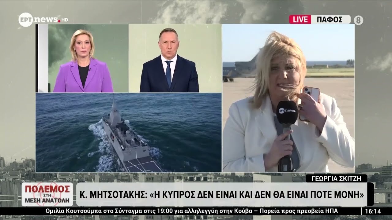 Κύπρος: Τριμερής Μητσοτάκη, Μακρόν και Χριστοδουλίδη με ισχυρούς συμβολισμούς