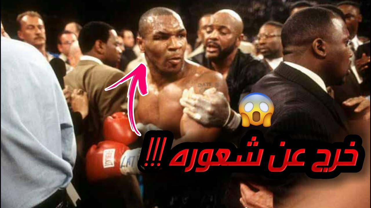 !!لا تعبث مع مايك تايسون أو سيتم تدميرك | تايسون عندما يفقد السيطرة