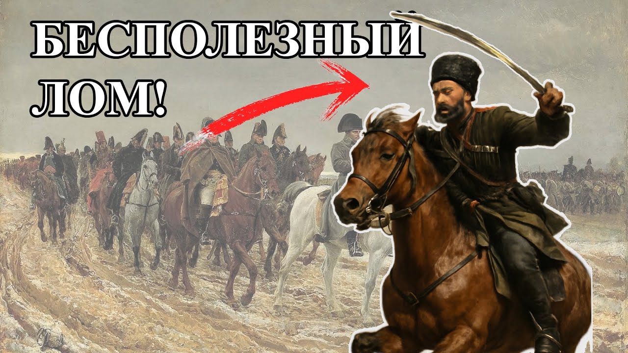 Секреты Палашей Наполеона: &laquo;Лучше Колоть, Чем Рубить!&raquo; &ndash; История Жестокого Оружия
