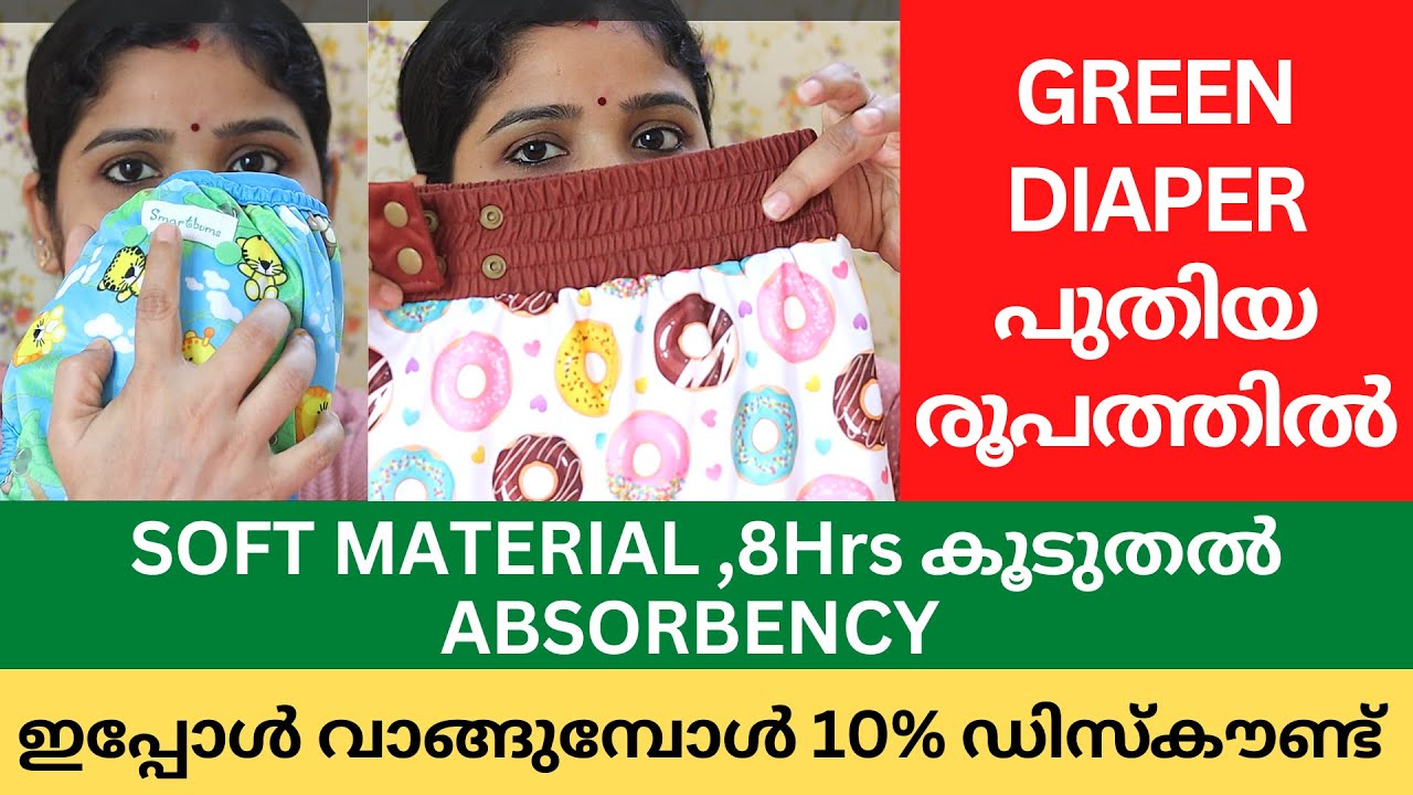 SMART BUMS DIAPER REVIEW