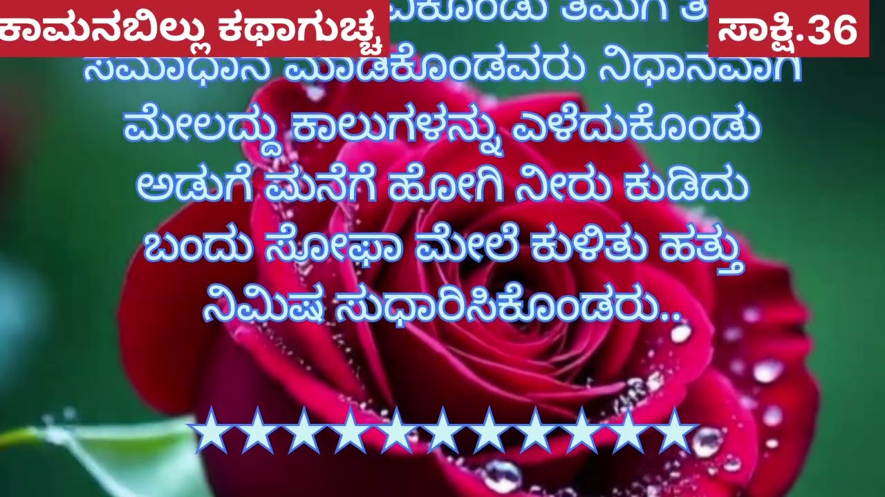 ಸಾಕ್ಷಿ.36 ಗುರುರಾಜ್ ಅವರಿಗೆ ಏನಾಯ್ತು🙄