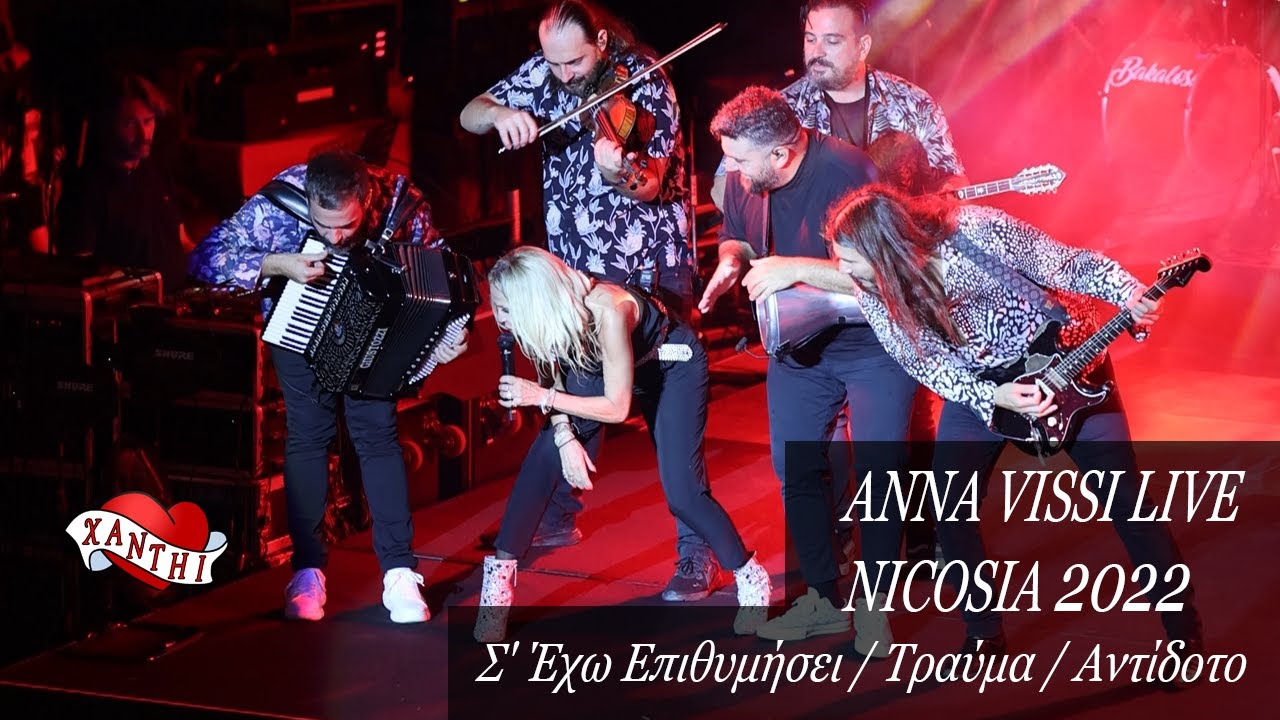 Anna Vissi Live, Nicosia 2022 - Σ' Έχω Επιθυμήσει / Τραύμα / Αντίδοτο