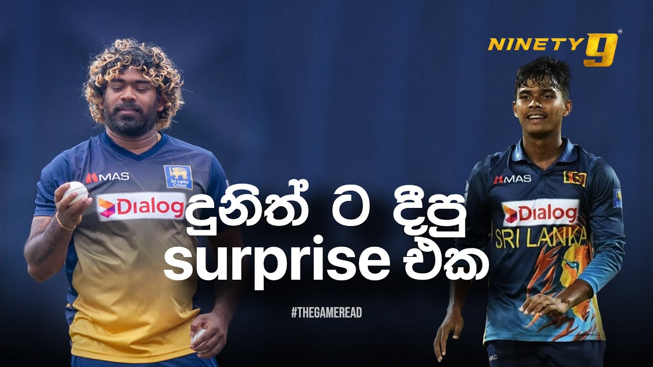 දුනිත් වෙල්ලාලගේ ට අමතක නොවන තෑග්ගක්  | Lasith Malinga
