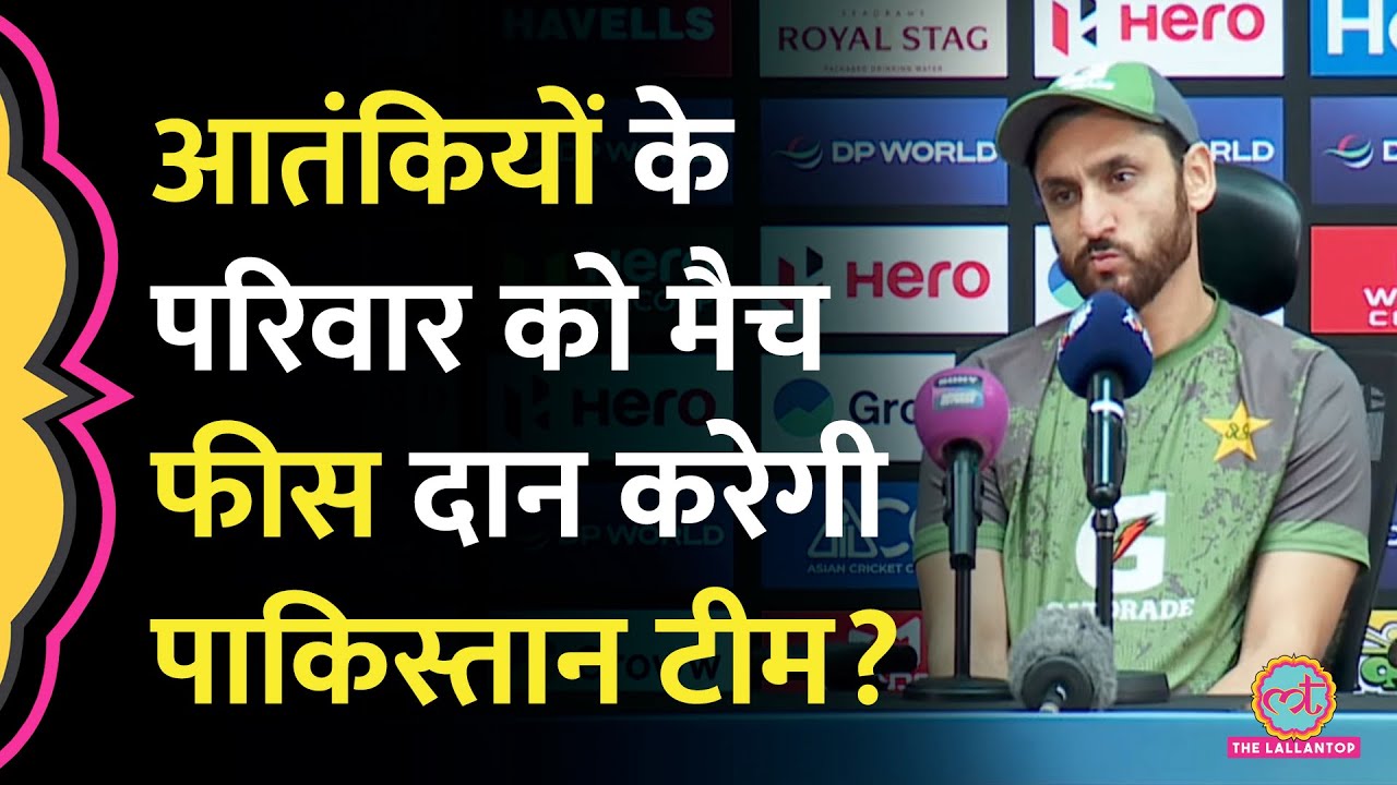 Asia Cup Final: Pakistan कप्तान का ग़ुस्सा… चेक फेंका, Surya Kumar Yadav पर क्या बोले Salman Agha