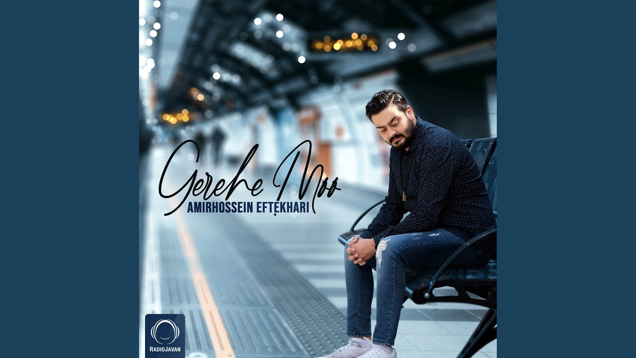 Gerehe Moo