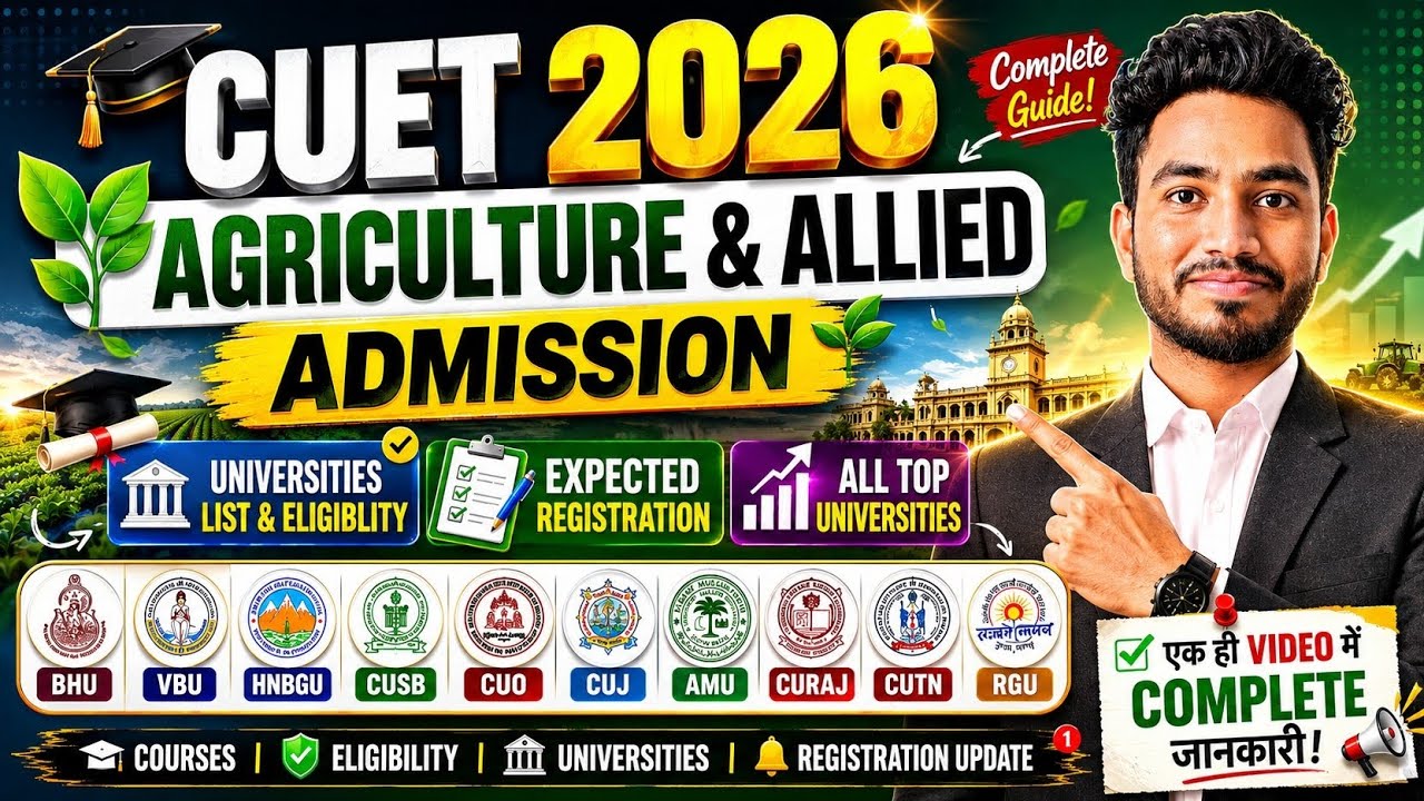 CUET 2026 Registration Update 🔥 Agriculture & Allied Courses | University List & Eligibility 