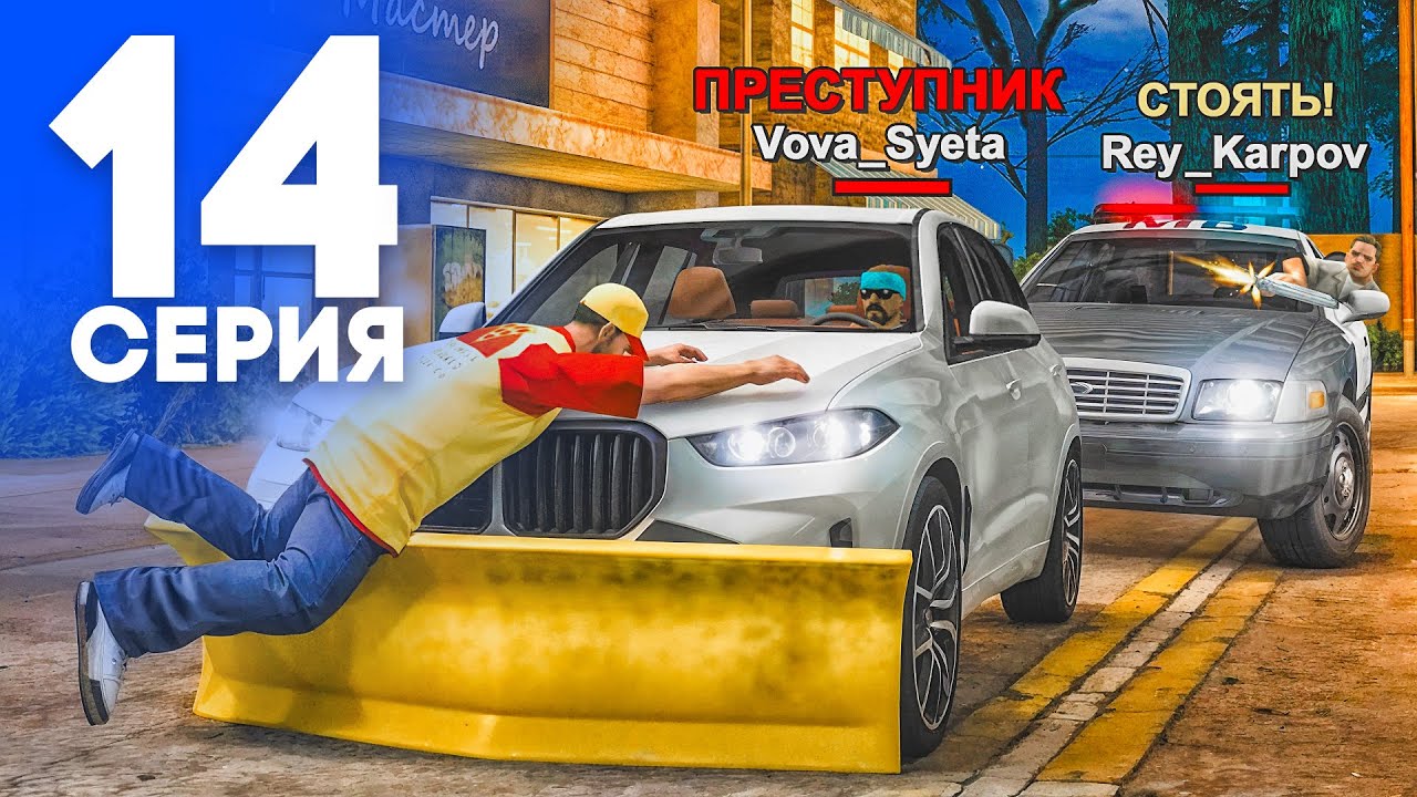 НОЧНАЯ СЛУЖБА! ПУТЬ от БОМЖА до ЛИДЕРА ПОЛИЦИИ на АРИЗОНА РП! Серия #14 (SAMP - Arizona RP)