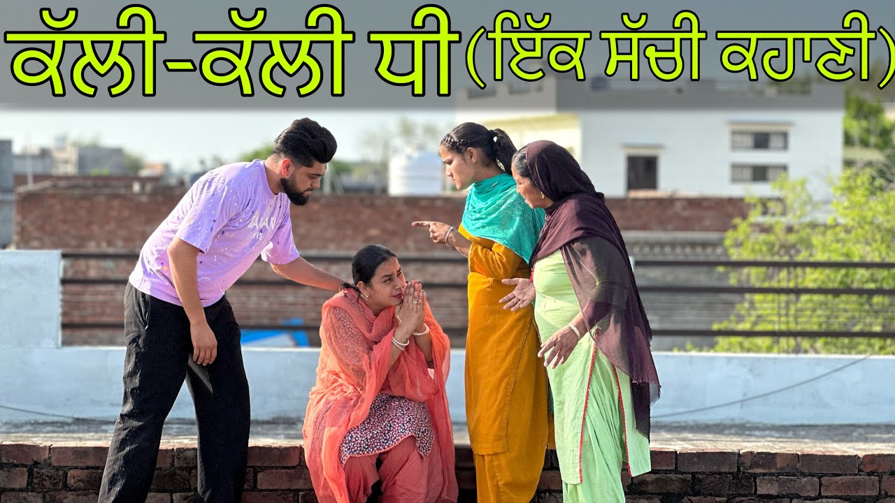 ਨਵੀਂ ਵਿਆਹੀ ਨੂੰਹ ਤੇ ਸੱਸ ਕਰਦੀ ਸੀ ਅੱਤਿਆਚਾਰ !