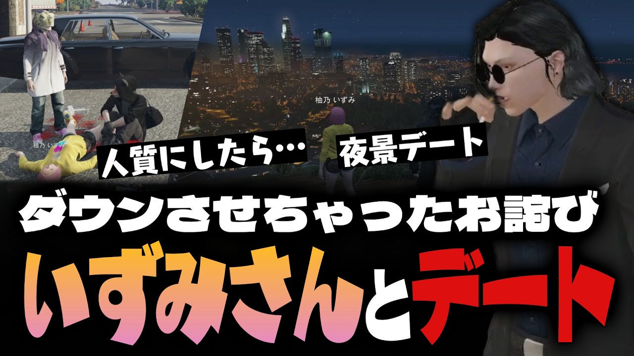 【ストグラ】ケバブ屋店長いずみさんとデートする小峯れい【FOXRABBIT/小峯れい/ハイライト】