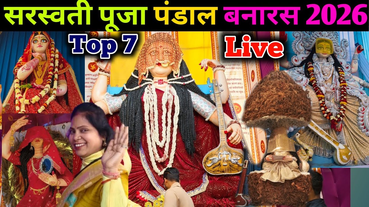 Top 7 Sarswati mata Murti Pandal Varanasi / Sarswati puja 2026 / Saraswati Puja Banaras 2026/Banaras