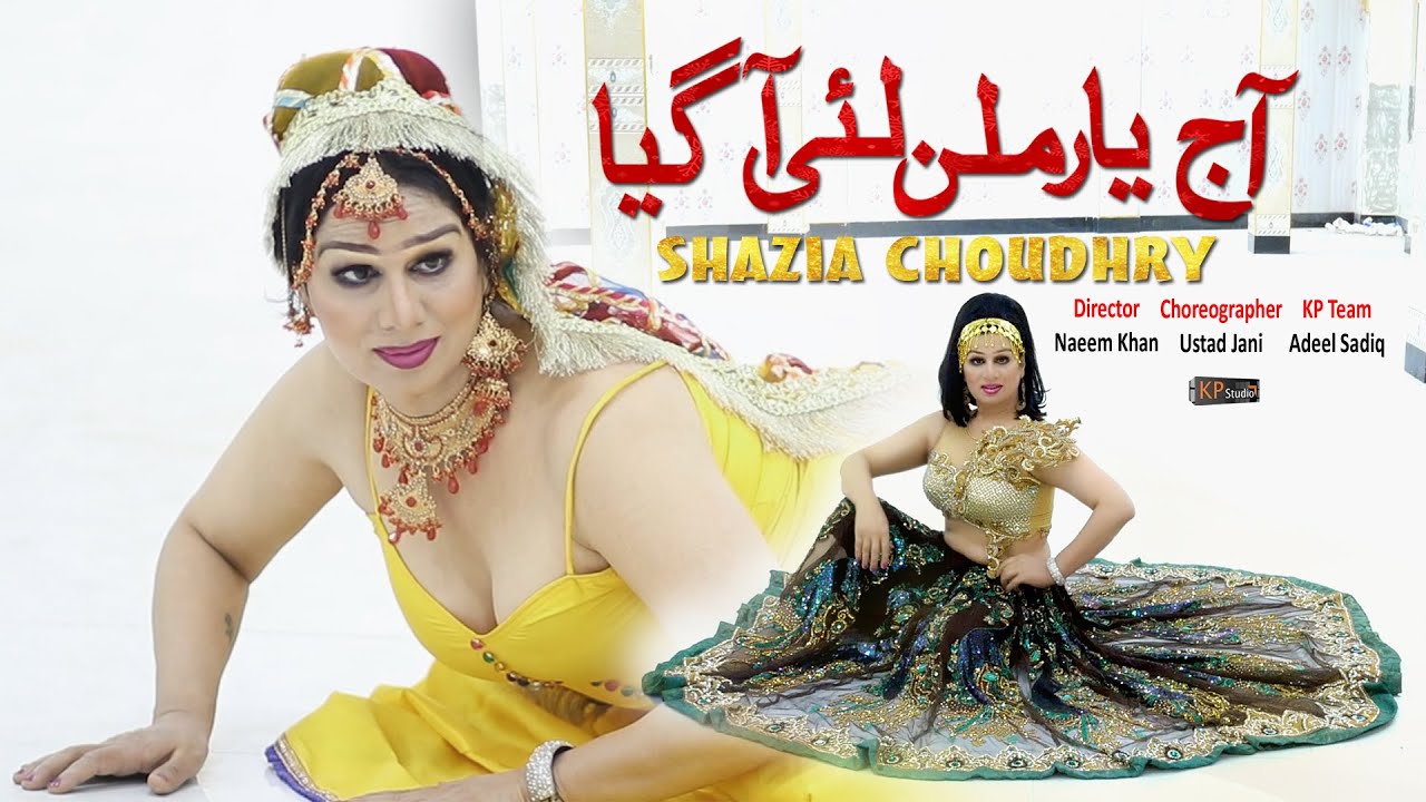 Aj Yaar Milan Lai Agya ! Shazia Choudhry ! Khanz Production 1