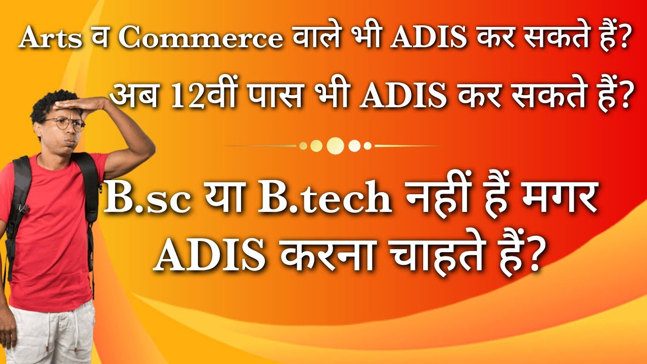 ADIS by MSBTE without B.sc or B.tech | How to do ADIS without B.sc or B.tech| Yogender kadyan