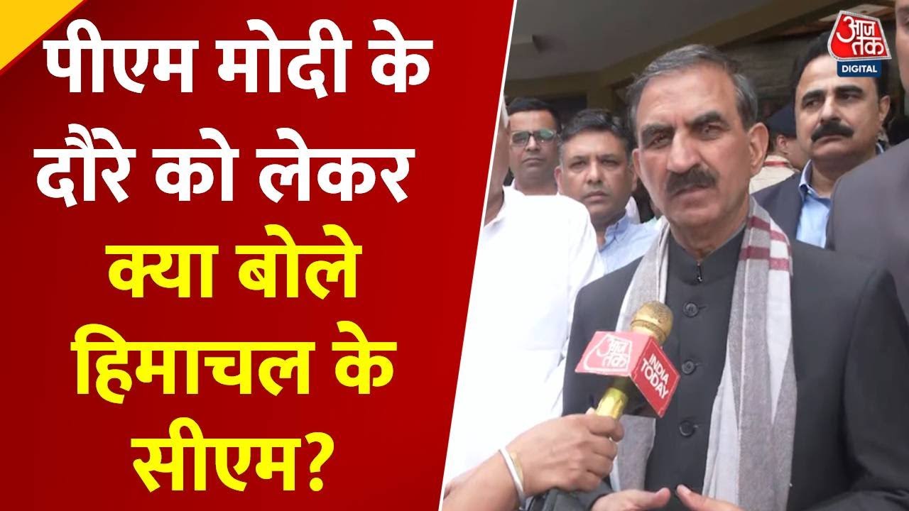 Sukhvinder Singh Sukhu EXCLUSIVE : PM Modi के दौरे को लेकर क्या बोले Himachal Pradesh के सीएम