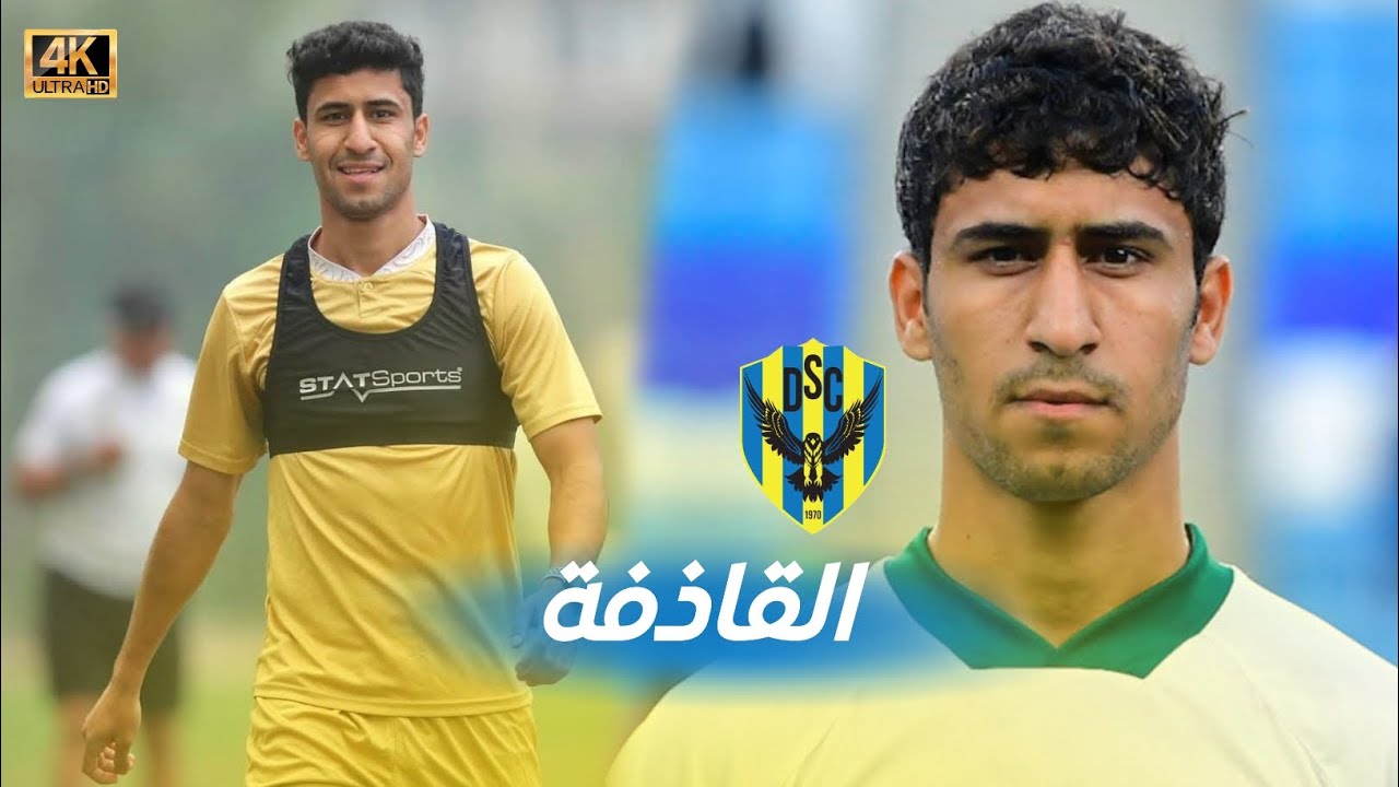 مهارات وأهداف اللاعب أحمد فرحان القادم الى نادي دهوك Skills goals the player Ahmed Farhan Dohuk Club