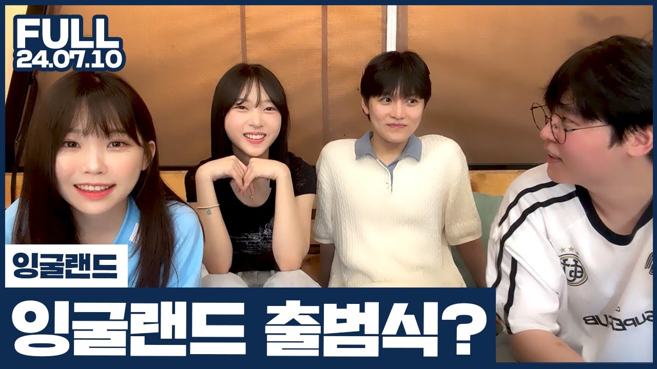 큰 거 온다...
