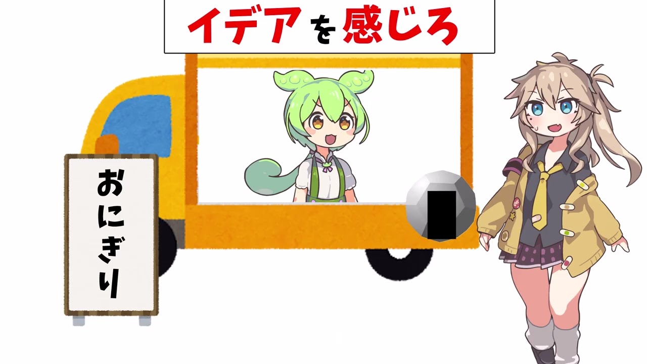 プラトンのおにぎり屋さん