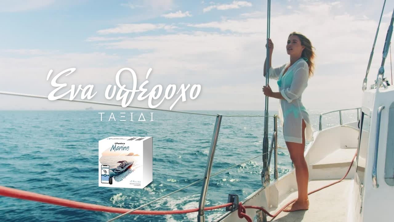 Pandora Marine - &Alpha;&nu;&tau;&iota;&kappa;&lambda;&epsilon;&pi;&tau;&iota;&kappa;ό &Sigma;ύ&sigma;&tau;&eta;&mu;&alpha; &gamma;&iota;&alpha; &Sigma;&kappa;ά&phi;&eta;