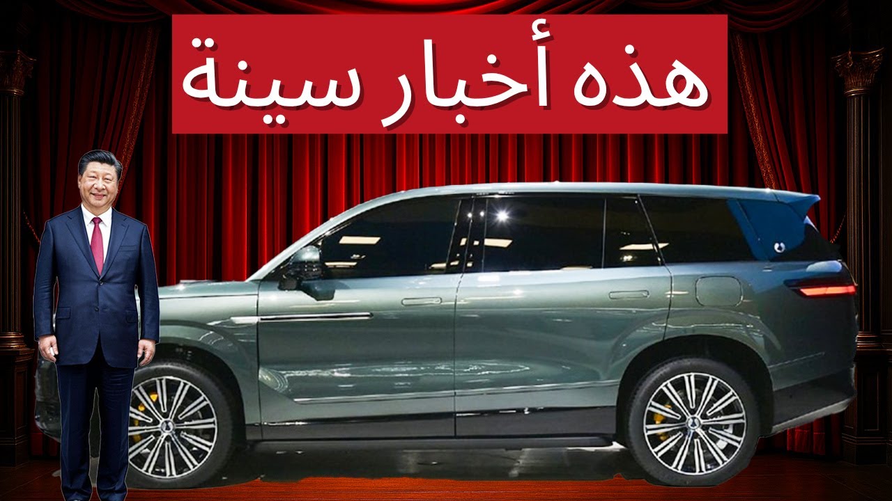 بي واي دي دينزا N9: سيارة SUV فاخرة بقوة 900 حصان بسعر مذهل