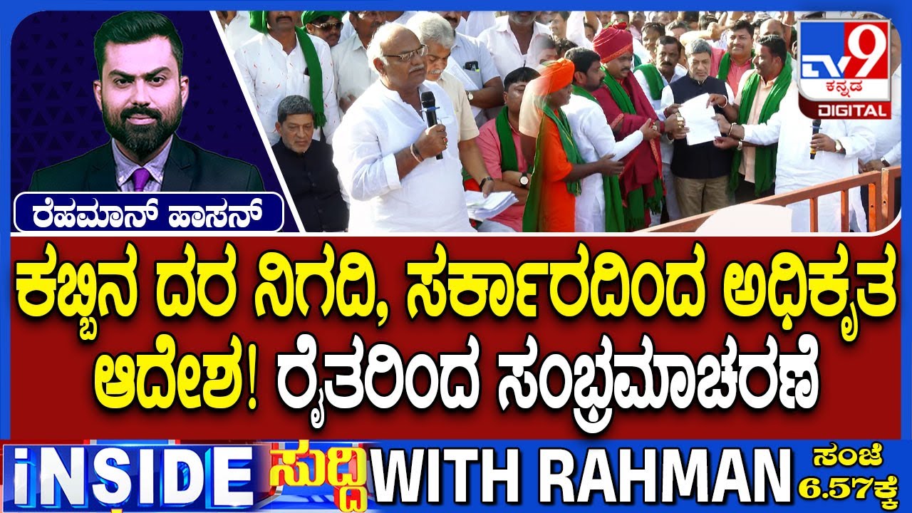 Sugarcane Farmers Withdraws Protest In Belagavi Whereas Protest Continues In Bagalkote's Mudhol