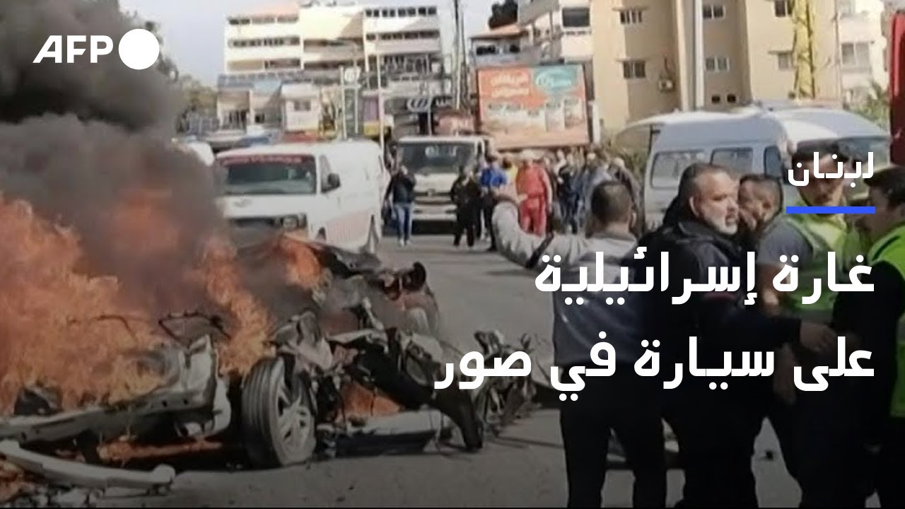 قتيلان نعت حركة حماس أحدهما في غارة إسرائيلية على جنوب لبنان | AFP