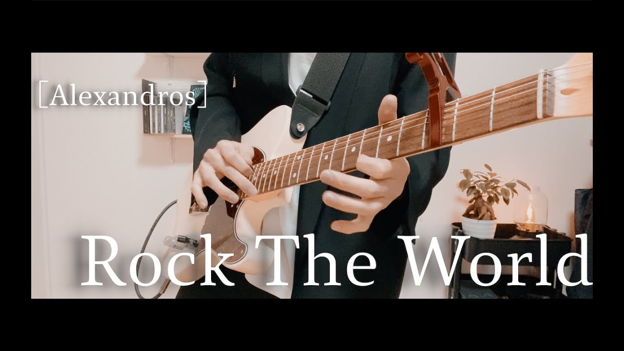 ［Alexandros］ / Rock The World ギター弾いてみた