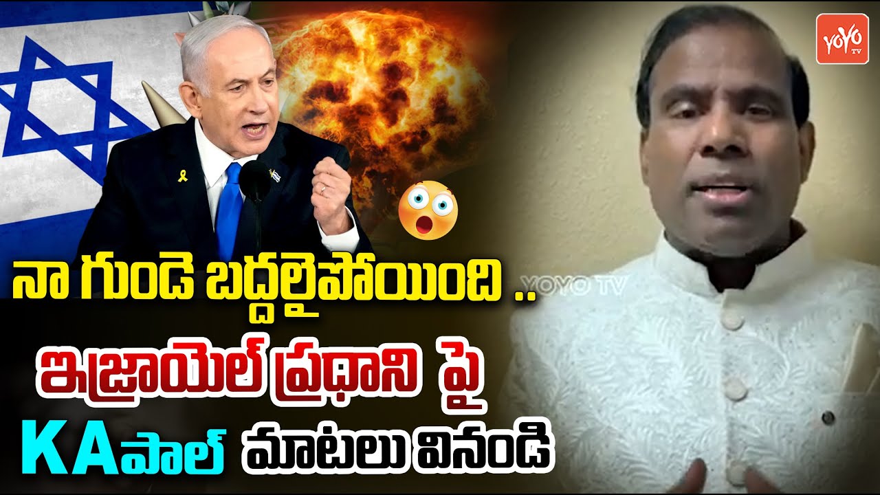 KA Paul Fires On President Netanyahu War Crimes Confession | Iran Israel War | Trump | YOYO TV