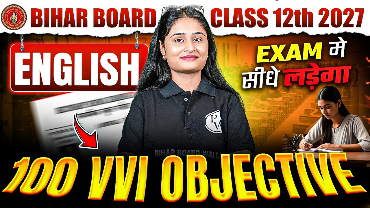 𝐁𝐢𝐡𝐚𝐫 𝐁𝐨𝐚𝐫𝐝 𝐂𝐥𝐚𝐬𝐬 𝟏𝟐𝐭𝐡 𝐄𝐧𝐠𝐥𝐢𝐬𝐡 𝐎𝐛𝐣𝐞𝐜𝐭𝐢𝐯𝐞 𝟐𝟎𝟐𝟕 | 𝐂𝐥𝐚𝐬𝐬 𝟏𝟐𝐭𝐡 𝐄𝐧𝐠𝐥𝐢𝐬𝐡 𝟏𝟎𝟎 𝐕𝐕𝐈 𝐎𝐛𝐣𝐞𝐜𝐭𝐢𝐯𝐞 𝐐𝐮𝐞𝐬𝐭𝐢𝐨𝐧𝐬