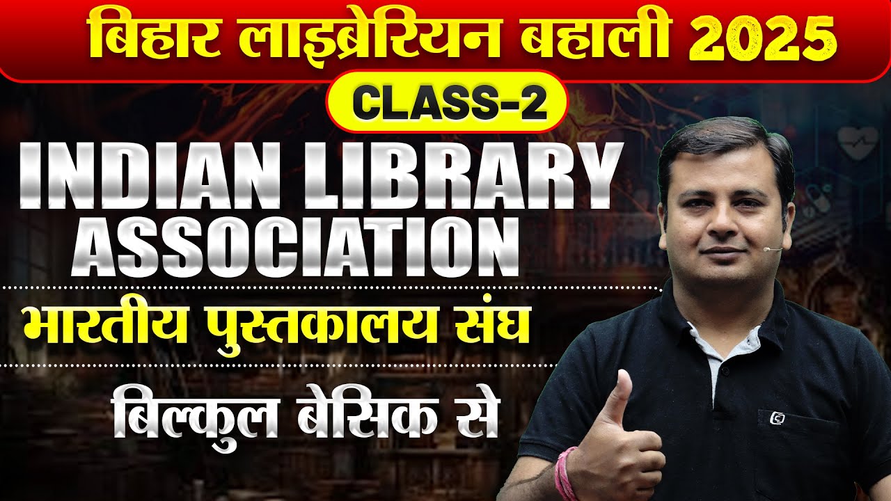Bihar Librarian New Vacancy 2025🔴Class-2 (ILA)Indian Library Association 🔴New Librarian vacancy