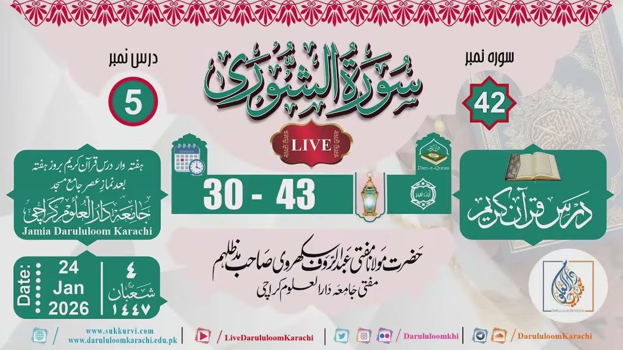 Today Live Dars-e-Quran Kareem | Surah Ash-Shuraa | Mufti Abdur Rauf Sukkurvi | 24-01-2026