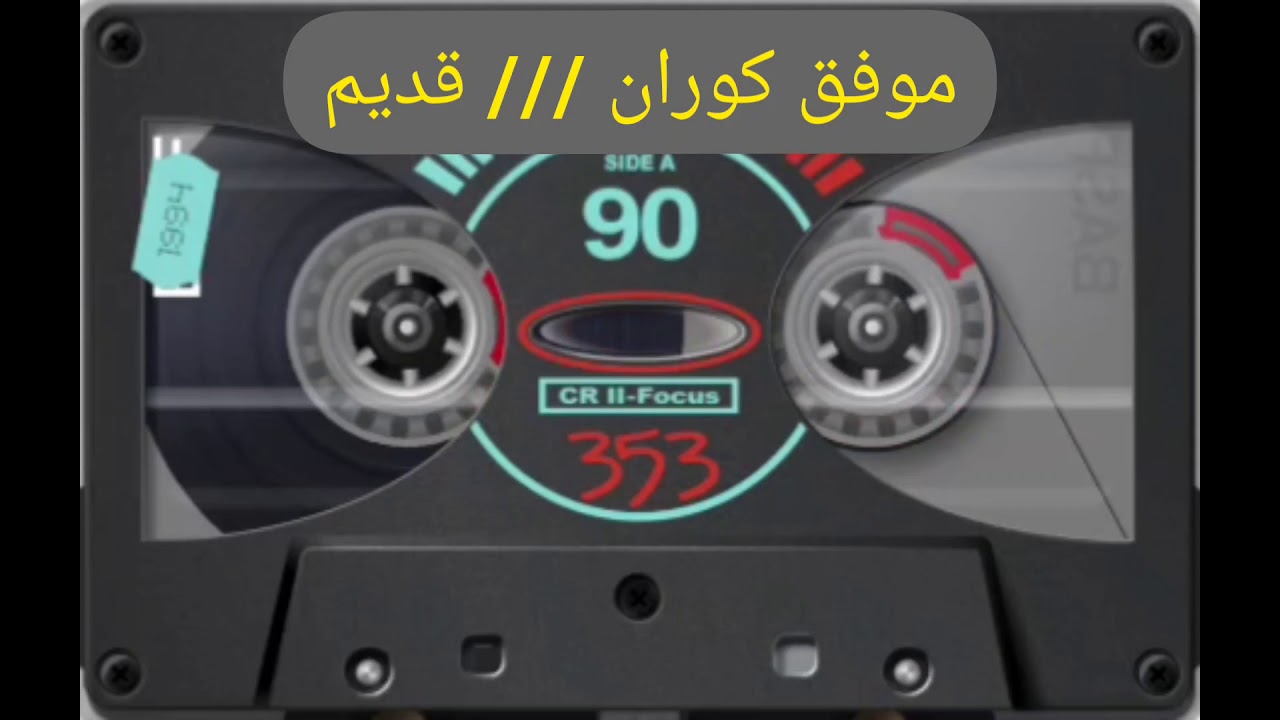 موفق كوران  ( داووت قديم ) 4