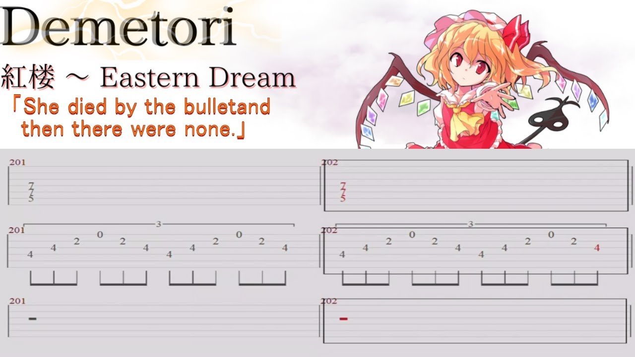 【Demetori Gt. TABs】 紅楼 〜 Eastern Dream 【耳コピ解析してみた】
