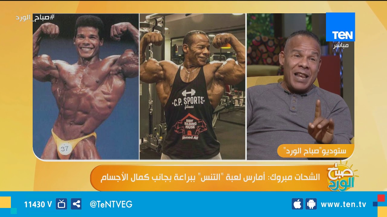 صباح الورد | لقاء خاص مع البطل العالمي الشحات مبروك حول مشاهد من رحلة كفاحه ونجوميته