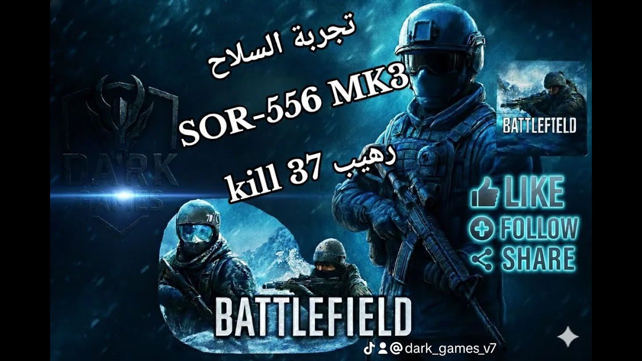 أفضل تجربة سلاح في BF6؟ 😱 SOR-556 MK2 / Battlefield 6
