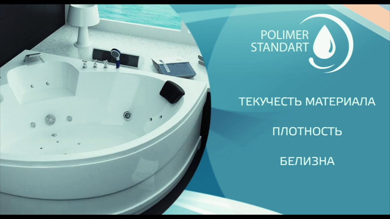 Реставрация джакузи