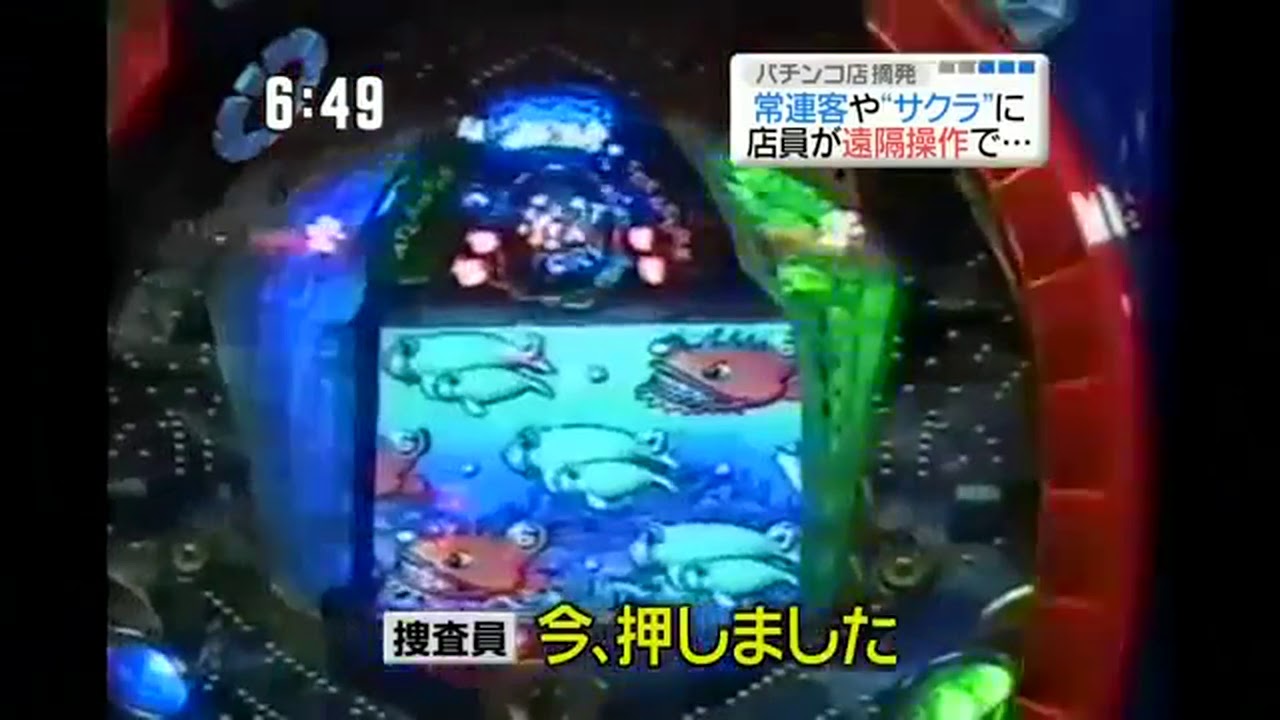 パチンコ店ボナンザ遠隔操作 lanczos