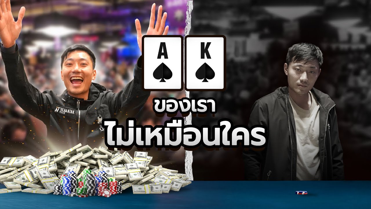 🔴 นาทีชีวิต! จากนำขาดสู่เอาตัวรอด | EP.1 APT Championship Taipei 2025 (New Poker Tour)