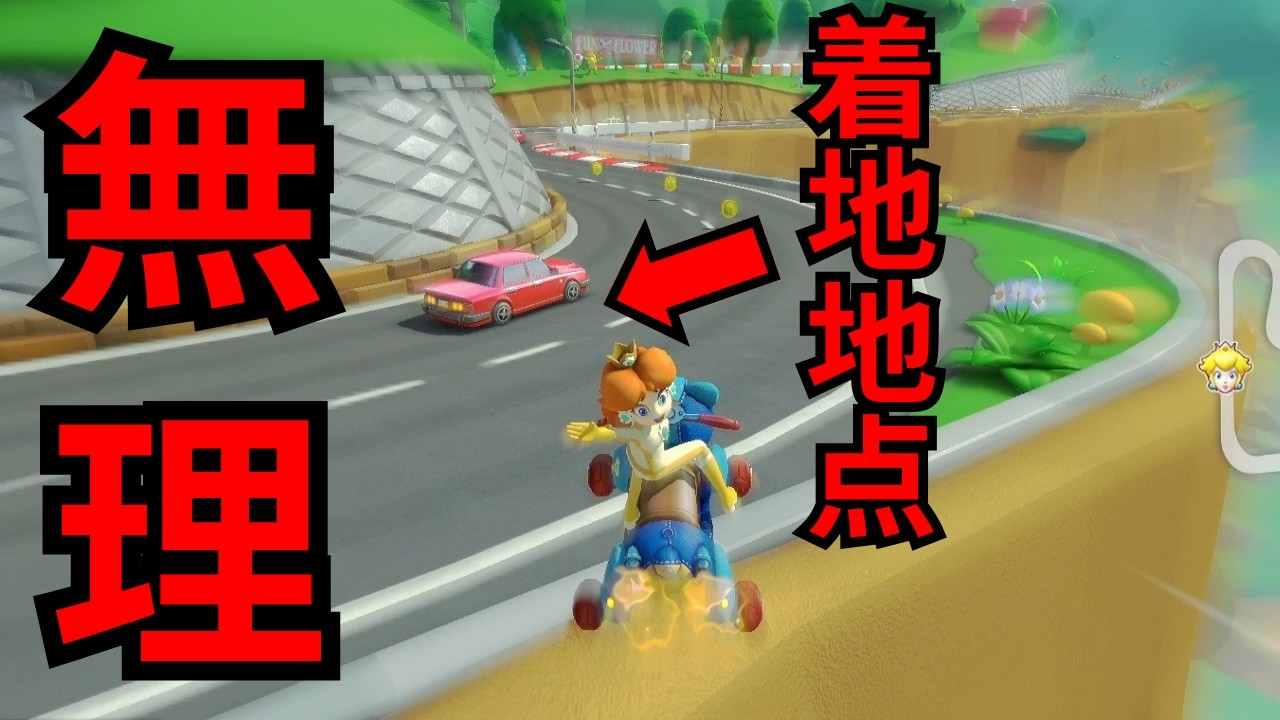 予測可能回避不可避【マリオカート # 188】【マリオカート8デラックス/Mario Kart 8 Deluxe # 188】