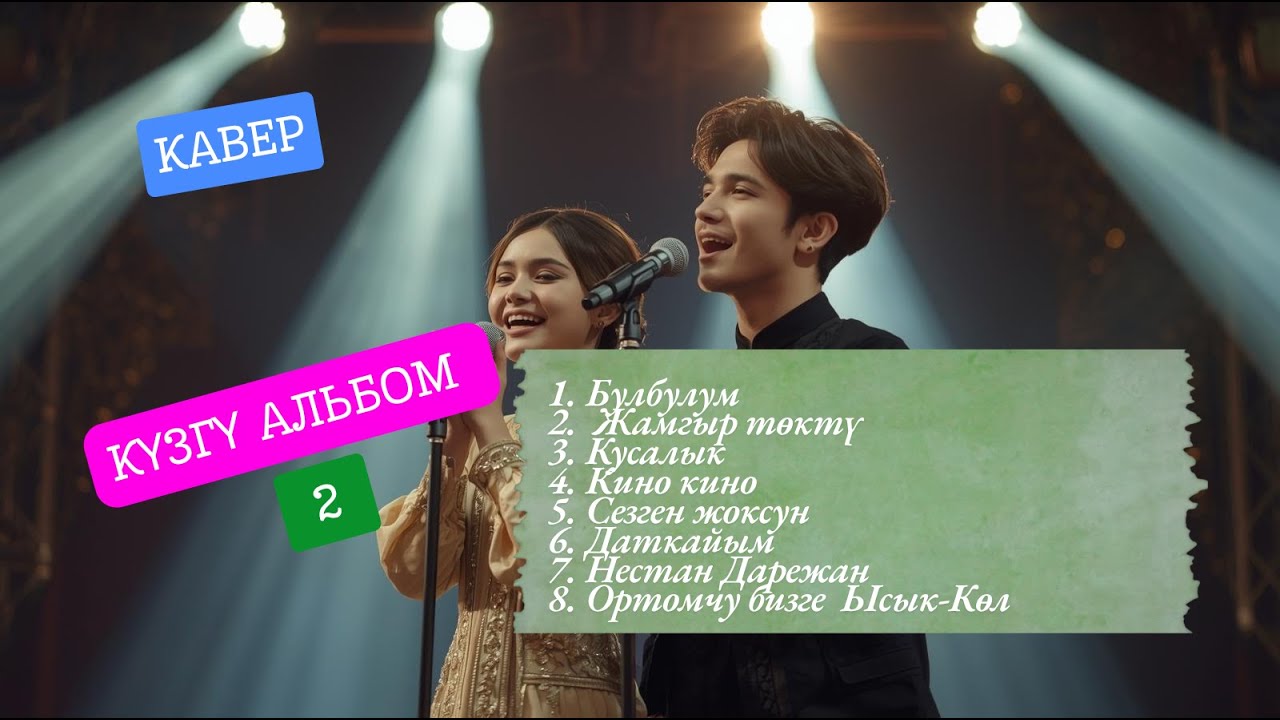🎶 Жамгыр төктү... 💧 | Жандуу каверлер жыйнагы | KG Covers